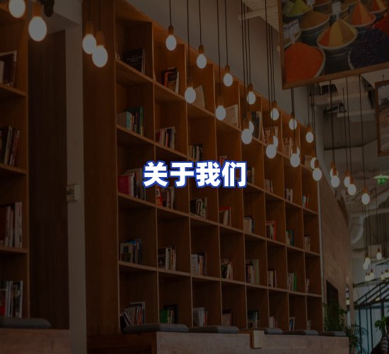 平台总部